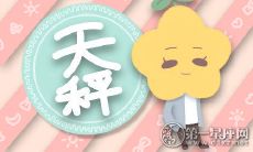 细探天秤男在爱情中的态度和行为表现:他们是如何处理和应对情感关系的?