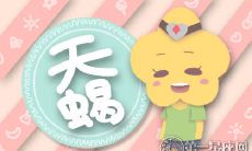 天蝎座男性的恋爱观与情感态度:深入探寻他们对爱情的看法和行为表现