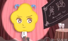 摩羯的生活态度存在显著的差异：寻找多样化的生活体验与生活方式