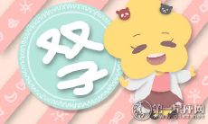 双子座独具特色的优点:那些永远不会随时间流逝而改变的品质和特质