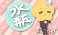 揭秘水瓶座独特不变的积极特质:永久贯穿时代的优势!