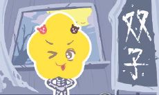 为什么双子座女生会表现出时而冷淡，时而热情的情感态度？