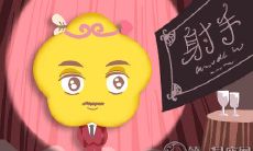 射手座回到20岁的时光倒流,将会怎样度过这段青春年华?