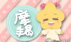 当你是摩羯座,面临表白失败时,如何妥善应对?