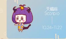 当被表白时,天蝎座会有怎样的反应?