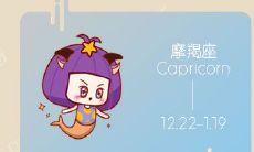 今年摩羯座的爱情运势如何?是否能够迎来各种令人艳羡的浪漫邂逅?