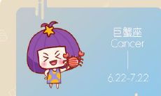 2021年巨蟹座恋爱运势:能否迎来一段浪漫的恋情?