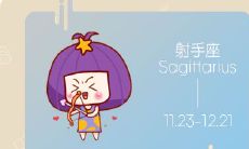 2021年,属于射手座的人会有怎样精彩的恋爱经历?