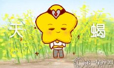 探讨:哪些伤口最易触痛天蝎座,从而引发深层情感问题?