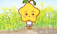 揭秘天秤座最不愿回忆的深刻伤痛:谈及何事惹他们心痛不已?