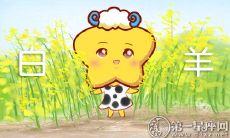 白羊座最不愿被触及的心理创伤是什么?