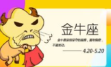 起来，探究金牛座因失恋而哭泣的背后原因