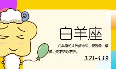 白羊座失恋后会哭，原因究竟是什么？一起探讨一下！