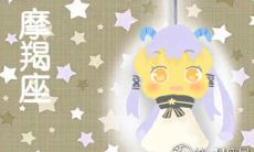 如何让单身摩羯座女性安慰自己？