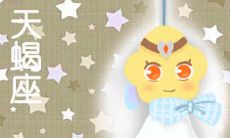 天蝎座单身女性如何在激烈的社交压力下自我疗愈?