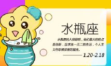 失恋后,为何水瓶座会哭泣?探究星座性格和情感表达方式的关系