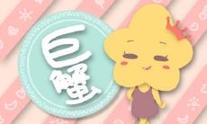 挖掘巨蟹座女性在性生活中的表现方式:从情感到性技巧的全方位分析