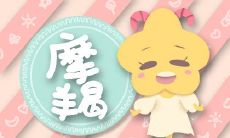 摩羯座的慷慨指数是多少?他们会在何时展现出他们的慷慨本质?