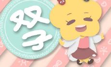 双子座的慷慨指数有何等高?——一探双子座人的慷慨本质与品质