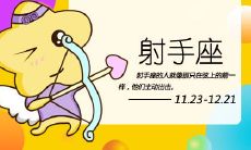 如何识别射手女对你的心动信号并喜极而泣