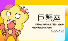 不要错过!察觉巨蟹女对你心动的多种信号,趁此机会开心快乐!