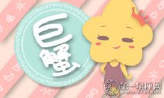 失恋之后,巨蟹座男子表现的各种情况及可能的原因分析