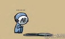 AB型血的独特世界:探秘无法填补的脑洞