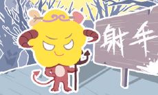 令射手座男神心驰神迷的女子大揭秘:谁能夺得他欣赏一眼就沦陷的芳心?