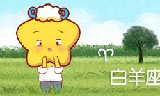 揭秘白羊座人撒谎的行为特征和显著表现!