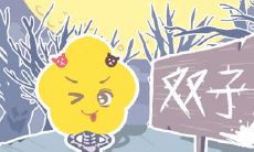 揭秘双子座男心中真正的痴迷——哪种女孩能够完胜?看上一眼就倾心的女人,来自星星的魅力与亲和力的完美结合!