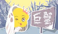 十二星座之巨蟹男心动必定:哪种女孩让他见一眼就深深着迷?