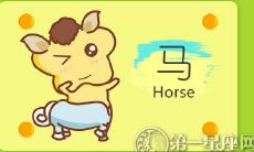 马年属相为马的人，爱情中最让人心动的亮点是什么？