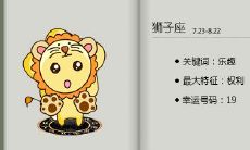 拥有高达标本展示级别的三观正的星座推荐