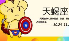 四大星座曝光:发财不是早出头,三十岁才是黄金期!