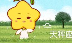 在风象星座中,谁是最冷酷无情的?