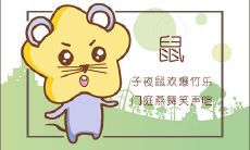 深谋远虑 安然自若 从容不迫的生肖本性