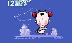 经历:探索摩羯座前世的爱情宿命与缘分之路