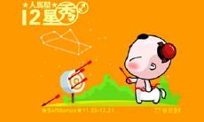 探寻射手座神秘前世姻缘:从天降千年到今天的另一半大揭秘!