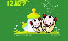 在前世中双子座的姻缘故事:命运的红线,冥冥之中早已注定了相遇与离别