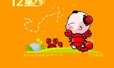 过去生中，与天蝎座有着不解之缘的婚姻故事