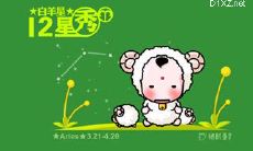 白羊座前世姻缘揭秘：探寻白羊座历史上的情感纠葛与牵绊！