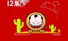 狮子座的前世姻缘:探寻猛烈爱情的答案!