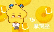 2023年4月摩羯座运势首选:掌握第一星运赋予的潜能,扬长避短,取得成功!