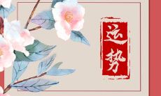 探究2024年生肖爱情甜蜜指数:排行榜揭晓,是否能够成为最浪漫的恋人呢?