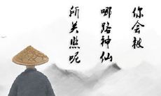 2019年将有哪些神仙注视着你,相助你踏上成功之路?