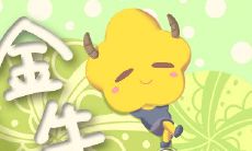 星座对待感情也像对待各种事情一样有着短暂的热度:在做事只有三分钟的热度中,星座也难以持续对待感情的热情和承诺