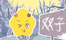 挥舞告别单身旗帜的四个星座：无法逃避结婚，顽固反催的真相揭秘