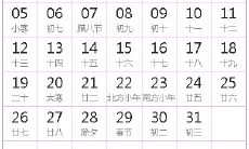 2025年全年日历和农历表格详细版：阳历与阴历完整对照！