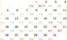 2020年度完整全年日历农历表,包含所有节气、阳历、农历、星座、节日等详细信息
