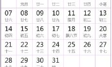 2024全年包含农历表的日历，涵盖中国传统农历日期信息